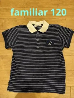 ファミリア　ポロシャツ　120