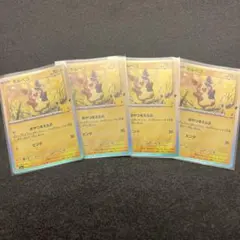 ポケモンカード 30thモルペコ 4枚セット