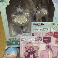 葬送のフリーレン エニマイくじ 一番くじ ラストワン賞 C賞 D賞 F賞