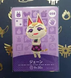 amiiboカード  058 ジェーン