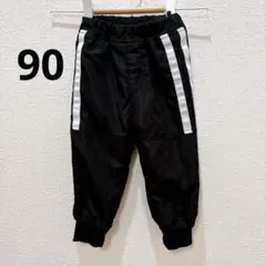 ブラック ナイロンパンツ 90cm スウェット　裏起毛