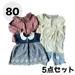 まとめ売り　80cm 女の子　ベビー服　ワンピース　カーディガン　綿100%
