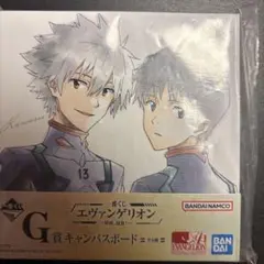 エヴァンゲリオン G賞 キャンバスボード