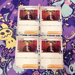 【早い者勝ち】ジムバトルプロモ ボスの司令 4枚