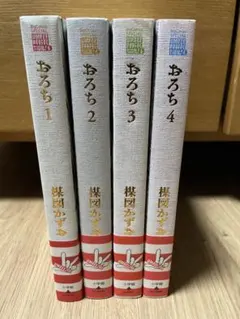 2025年最新】おろち 全巻の人気アイテム - メルカリ