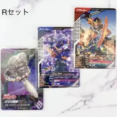 仮面ライダーバトル ガンバレジェンズ カード3枚セット いろいろ