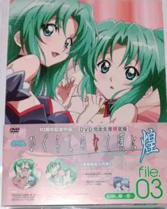 2025年最新】ひぐらしのなく頃に dvdの人気アイテム - メルカリ