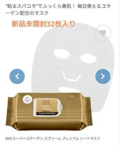 2026年最新】dhcスーパーコラーゲン スプリームの人気アイテム - メルカリ