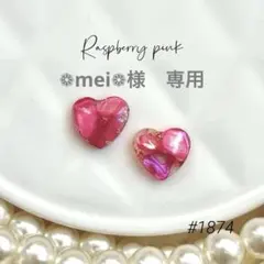 ❁mei❁様　専用　ノンホールピアス