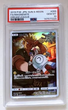 マサキのメンテナンス SR psa10 チャンピオンロード 076/066 - メルカリ