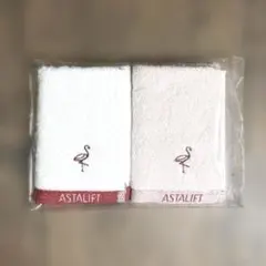 ASTALIFT 今治ハンドタオル　セット　ノベルティ
