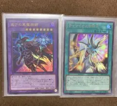 遊戯王 滅びの黒魔術師 ティマイオスの眼光 セット - メルカリ