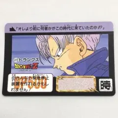 472　トランクス　ドラゴンボールカードダス第12弾
