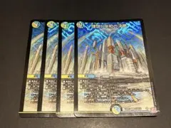 理想と平和の決断 パーフェクトアルカディア 4枚 - メルカリ