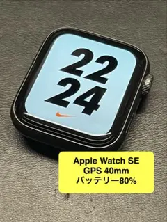 Apple Watch SE GPSモデル 40mm バッテリー 80%