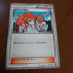 モノマネむすめ ◇ 拡張パック ロケット団の逆襲 078/084 - メルカリ