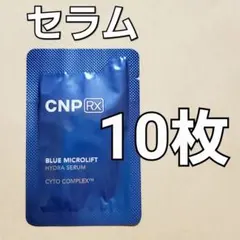 CNP Rx ブルー マイクロリフト ハイドラ セラム 1ml ×10のサムネイル