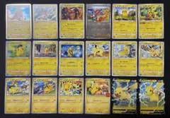 ピカチュウマックプロモ　ピカチュウプロモ　ピカチュウVなど