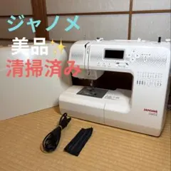 美品】ジャノメコンパクト電子ミシン本体JOP-664EX 未使用品動作確認