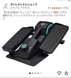 ぐるぐるミニサイクルマシン CUbii キュービー アクアブルー - メルカリ