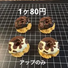 デコレーションパーツ