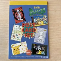【レア】ポケットモンスター　初期　ポストカード　セット　平成　1998年 2026年最新】ポケモン ポストカード 1998年の人気アイテム - メルカリ