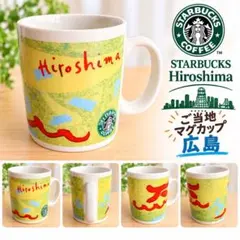 スターバックス マグカップ 広島