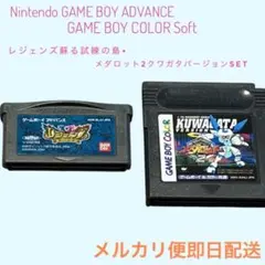 レジェンズ & メダロット2 クワガタバージョン　ゲームボーイソフトセット