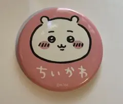 ちいかわ トレーディング缶バッジ たのしいなかま編