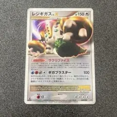 【美品】ポケモンカード　dp レジギガス　キラカード　まとめ売り　LV.X SP レジギガスLv X ポケモンカード ポケカ レジギガス｜Yahoo