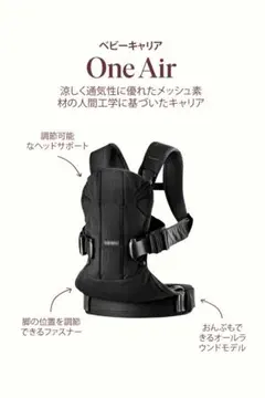 BABYBJÖRN ベビービョルン 抱っこ紐