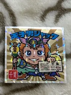 2026年最新】ビックリマン 天使男ジャックの人気アイテム - メルカリ