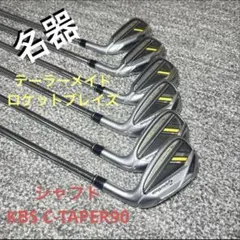 ボールおまけ】テーラーメイドステルスアイアンセット 6〜P（5本セット