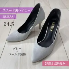 【美品】スエード調ハイヒール フォーマル 普段使い グレー 24.5cm 結婚式