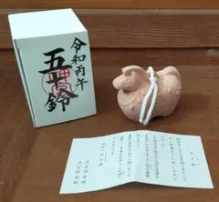 2026年最新】伊勢 干支の人気アイテム - メルカリ