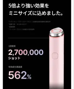 新品・未使用　ブースタープロミニ　ピンク Amazon.co.jp: メディキューブ AGE-Rブースタープロ ミニ ピンク