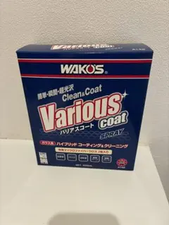 2026年最新】バリアスコート ワコーズの人気アイテム - メルカリ