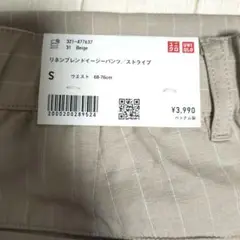 ユニクロ　UNIQLO　リネンブレンドイージーパンツ　Sサイズ　新品
