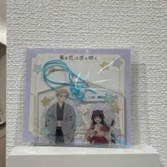 君に届け くじ D賞 アクリルキータグ 風早翔太 黒沼爽子 - メルカリ