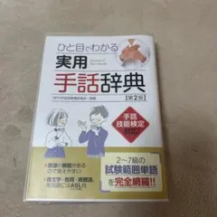 手話