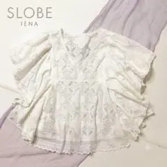 【 美品】SLOBE IENA 25SS レースフリルVネックブラウス 半袖のサムネイル