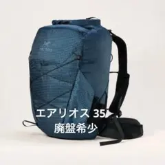 アークテリクス エアリオス35 ナイトスケープ 廃盤カラー - メルカリ