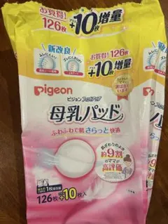 母乳パッド 授乳・食事