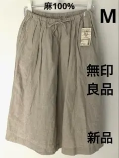 新品未使用　無印良品　洗いざらしの麻　リネンスカート　Mのサムネイル