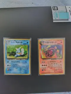 ポケモンカード 旧裏 わるいカメール わるいリザード 2枚セット ●