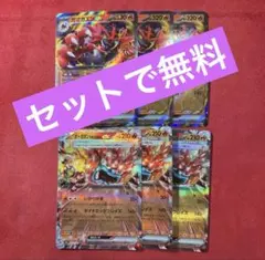 ガオガエンex オーガポンかまどのめんex rr x123のサムネイル