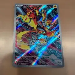 ゼラオラ AR スカーレット&バイオレット 拡張パック ステラミラクル キラ …のサムネイル