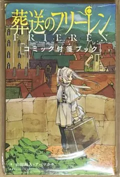 この世の終りへの旅 西岡兄妹 初版 - メルカリ