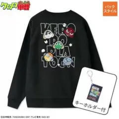 メンズ アクリルキーホルダー付 裏起毛 トレーナーケロロ軍曹