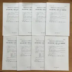 完答を目指す共通テスト数学（IAIIBC）【新課程対応】（解答付き）